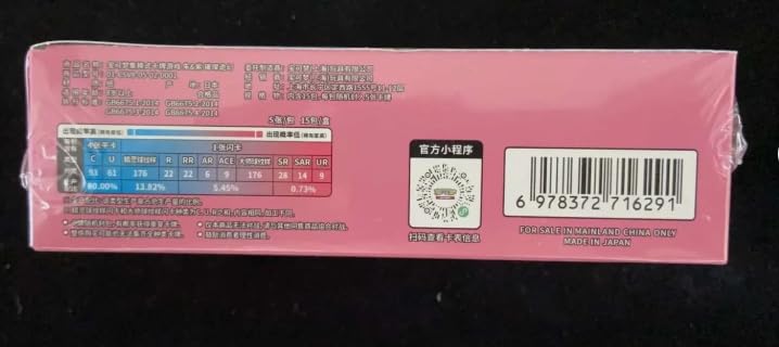 Simplified Chinese 15 Packs Booster Box V393077